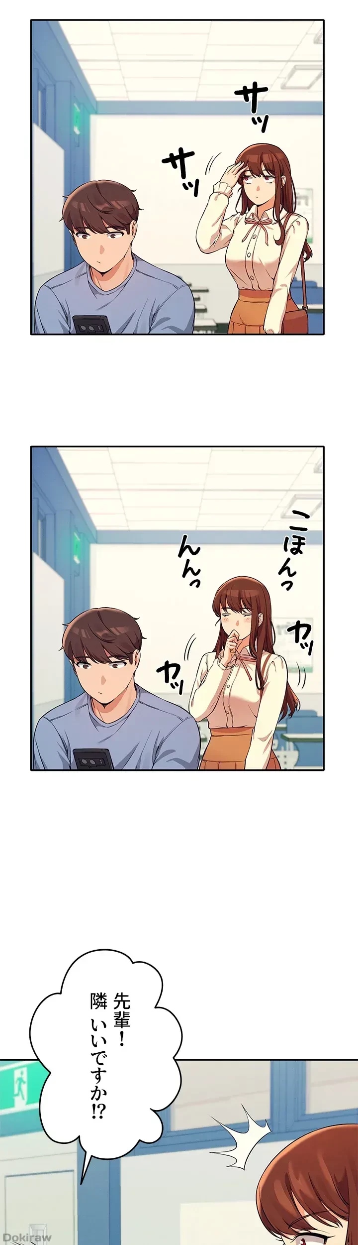 工学ヘヴン 第15話 - 23