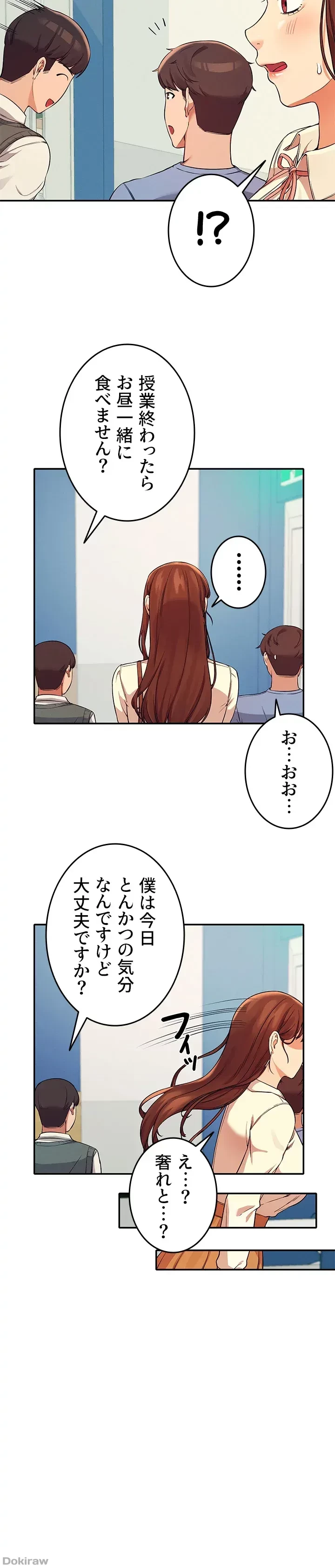 工学ヘヴン 第15話 - 24