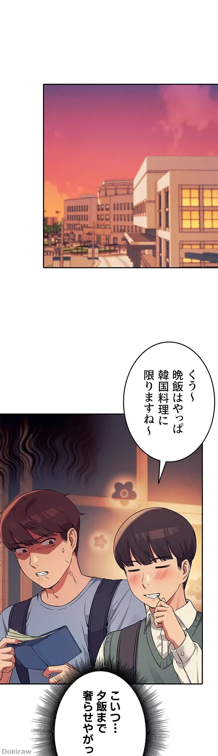 工学ヘヴン 第15話 - 25