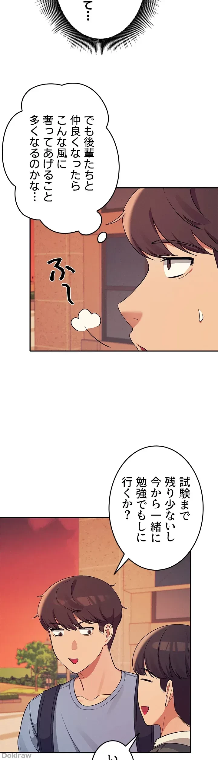 工学ヘヴン 第15話 - 26