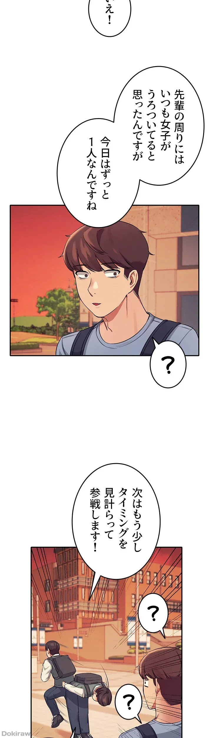 工学ヘヴン 第15話 - 27