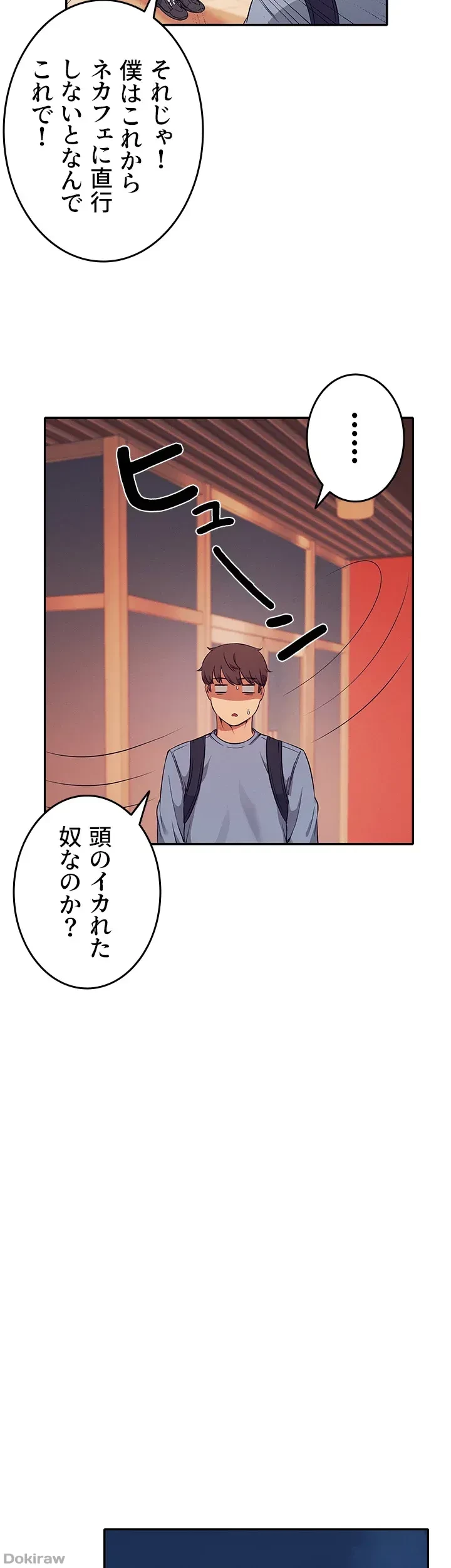 工学ヘヴン 第15話 - 28