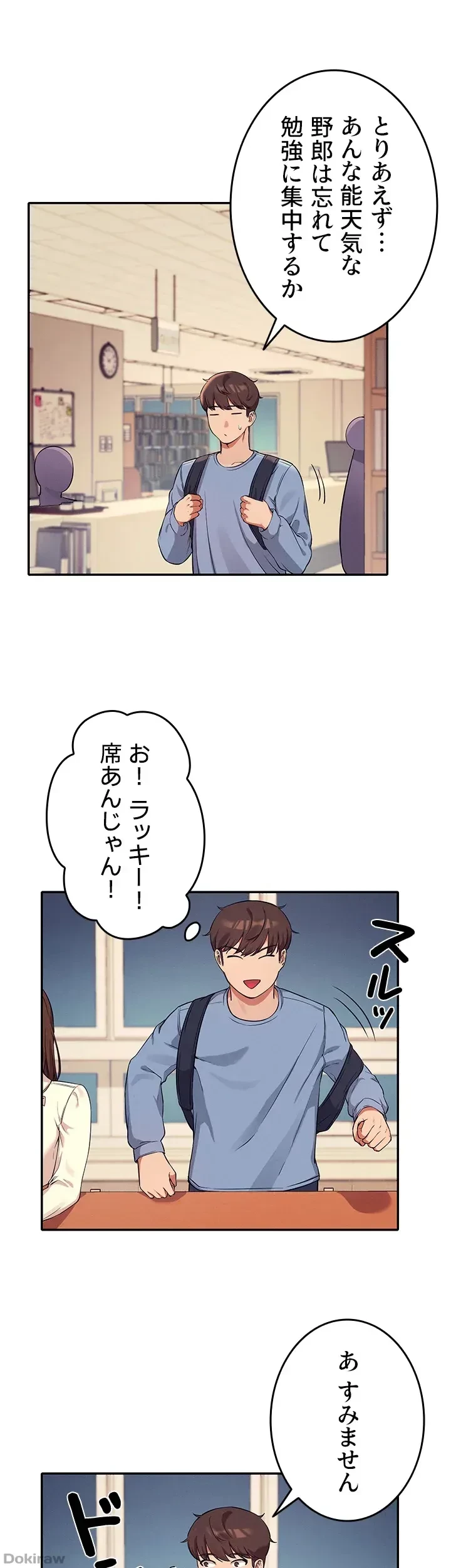 工学ヘヴン 第15話 - 30