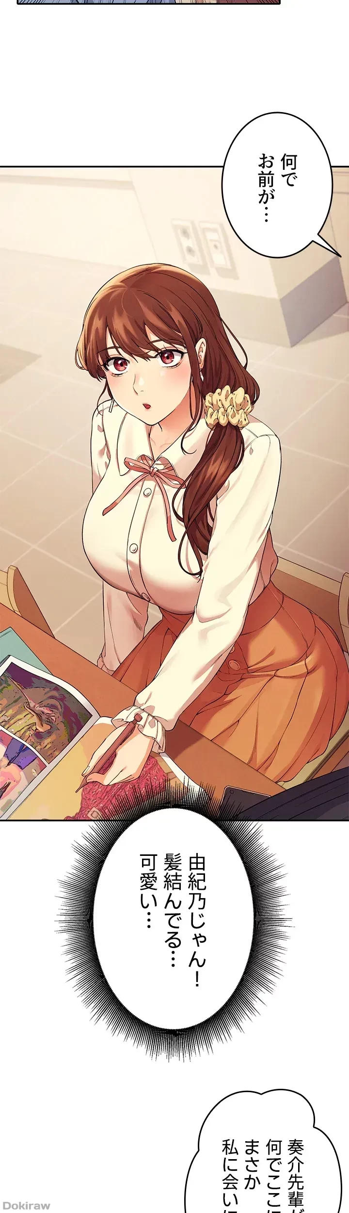 工学ヘヴン 第15話 - 32