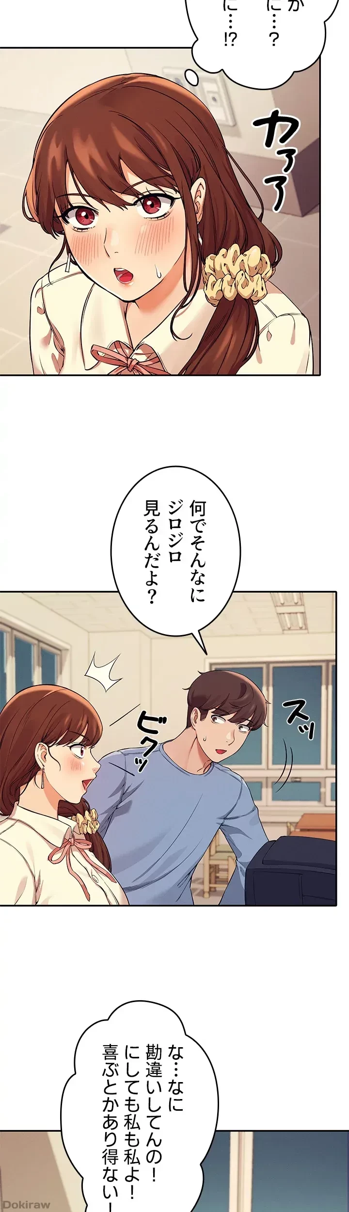 工学ヘヴン 第15話 - 33