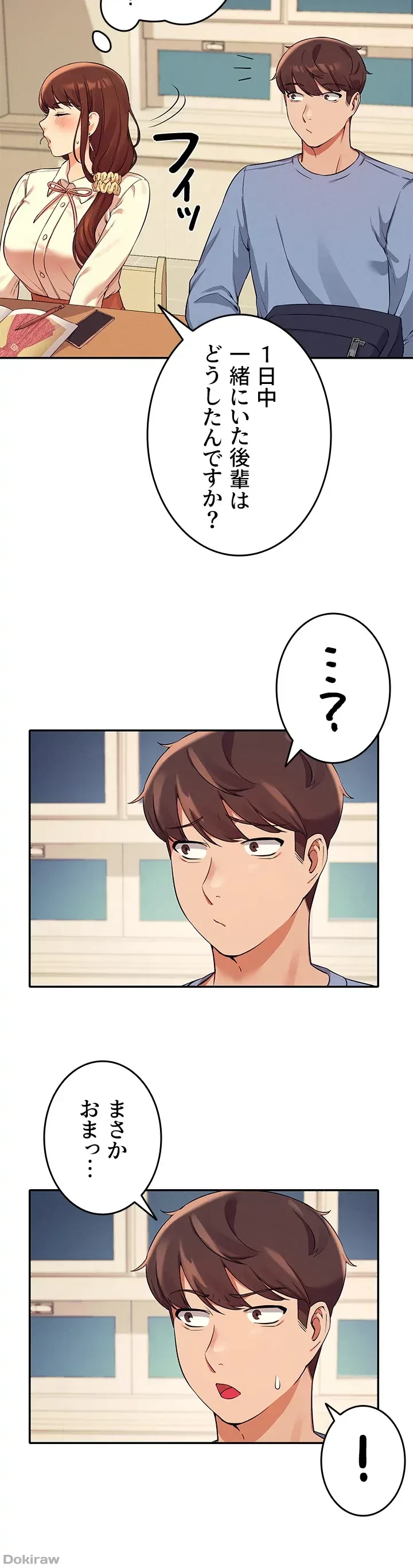 工学ヘヴン 第15話 - 34