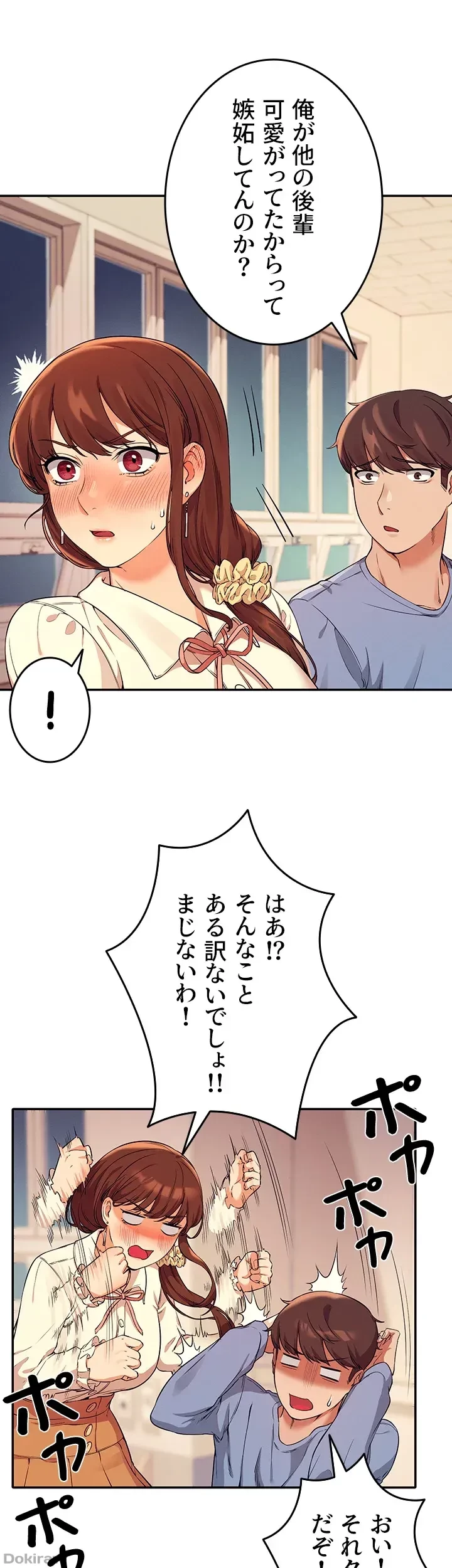 工学ヘヴン 第15話 - 35