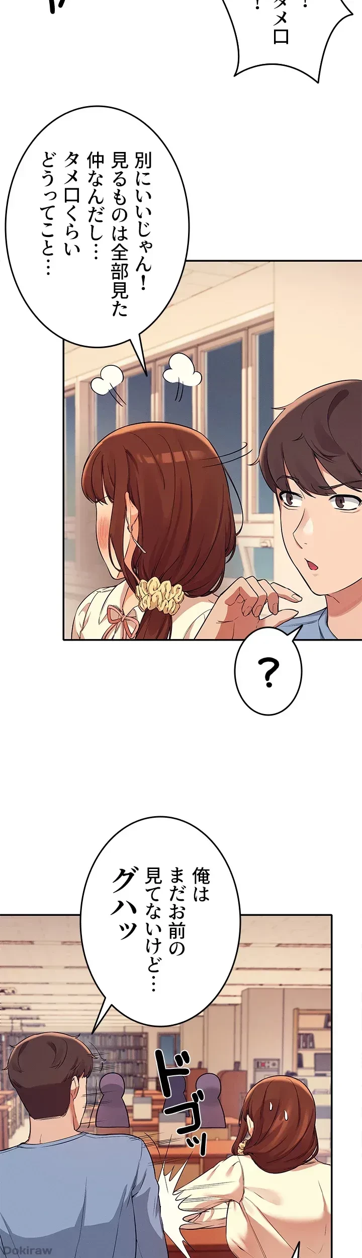 工学ヘヴン 第15話 - 36