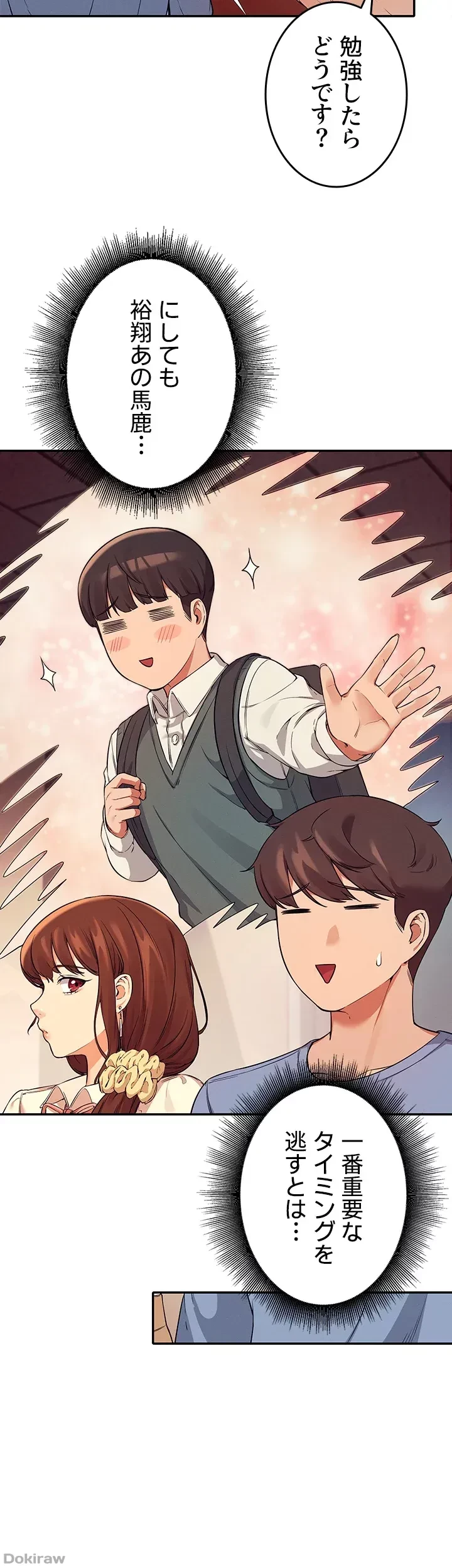 工学ヘヴン 第15話 - 37