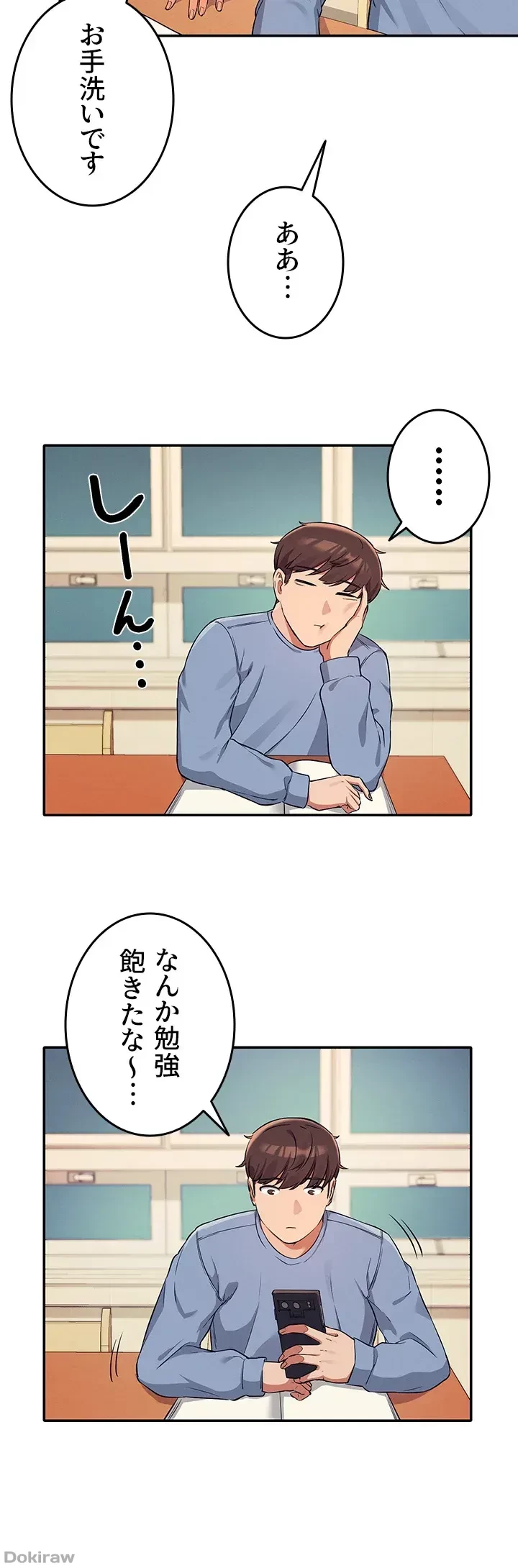 工学ヘヴン 第15話 - 39