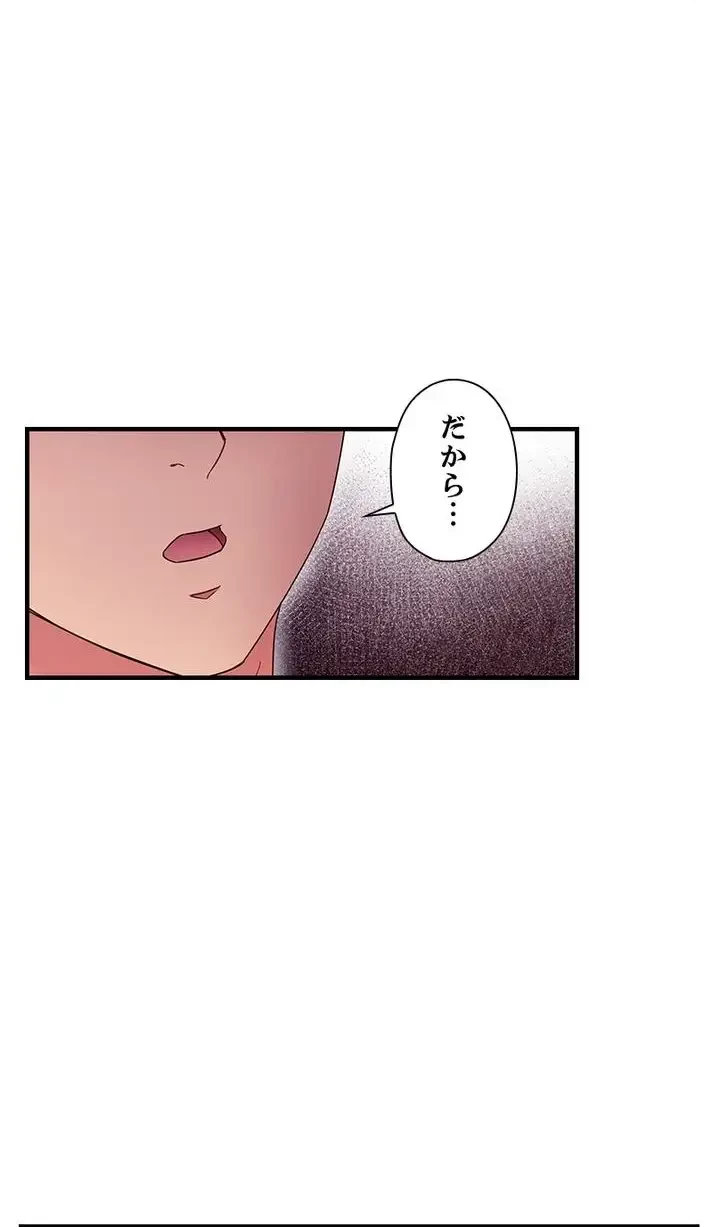 ハーレム×ハーレム 第68話 - 19