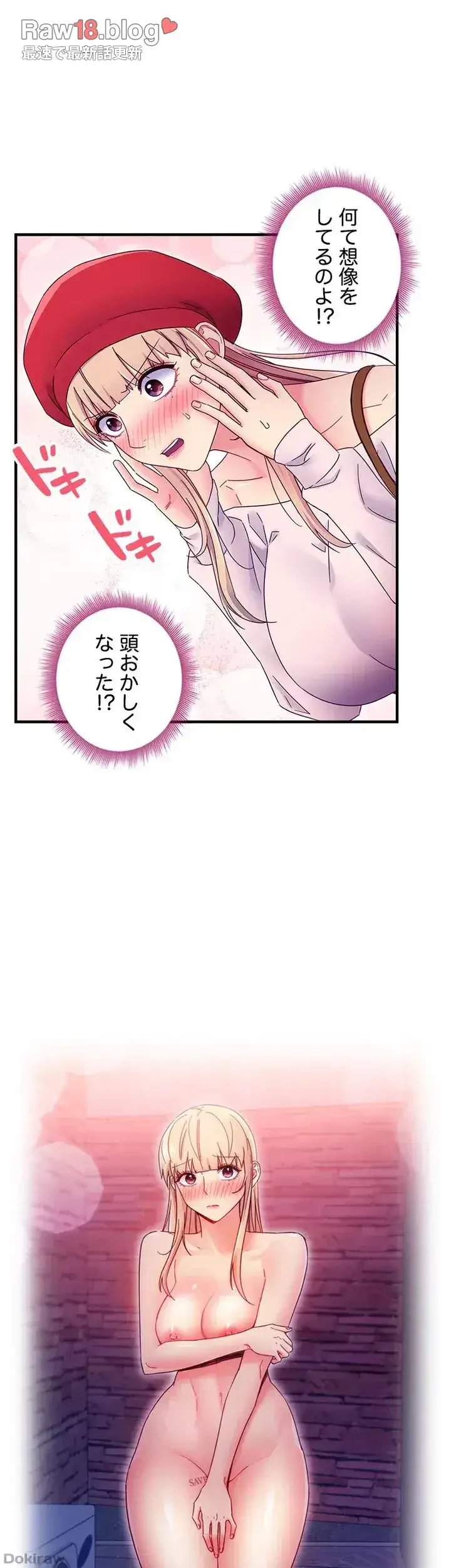 ハーレム×ハーレム 第69話 - 21