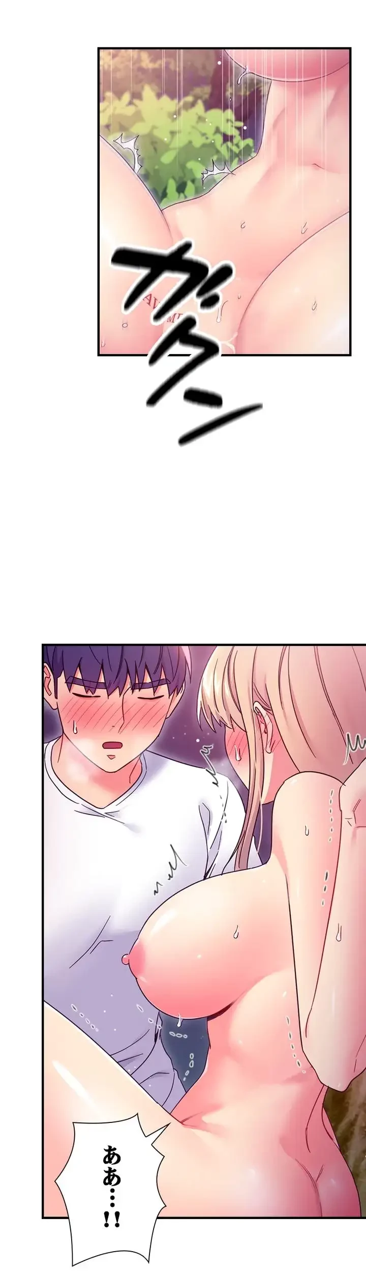 ハーレム×ハーレム 第71話 - 18