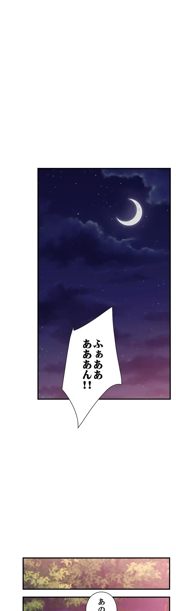ハーレム×ハーレム 第71話 - 32