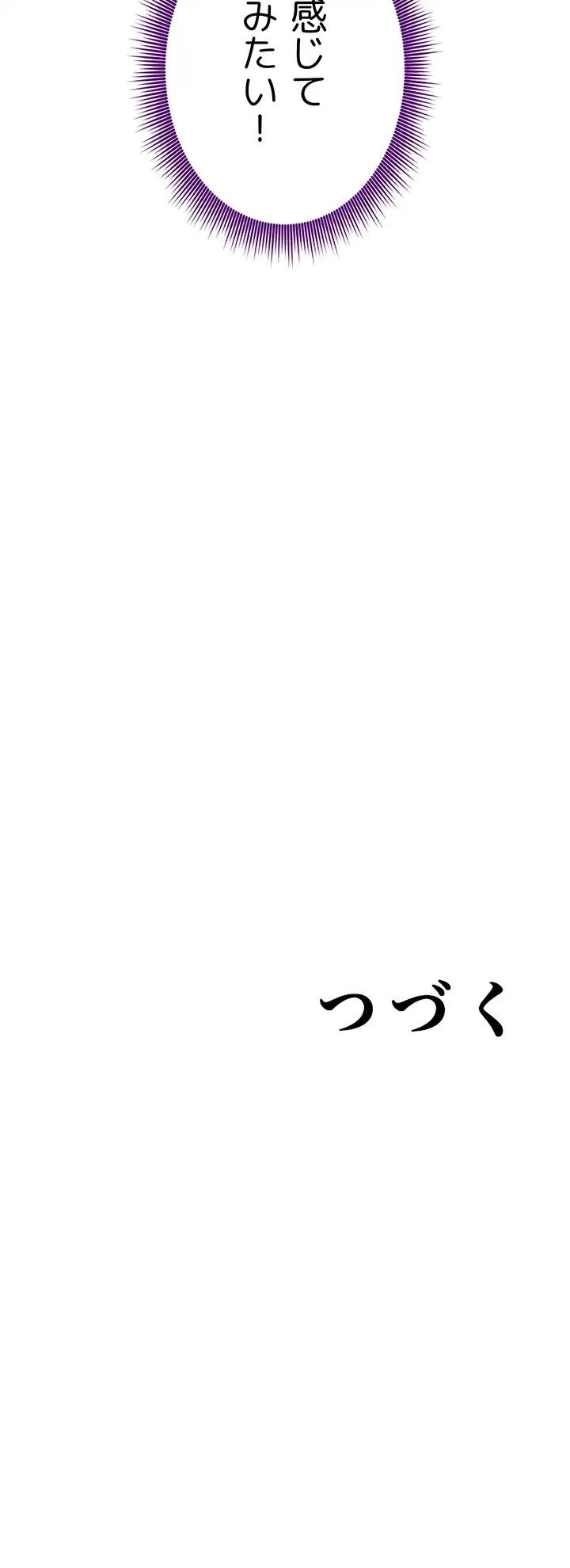 ハーレム×ハーレム 第75話 - 53