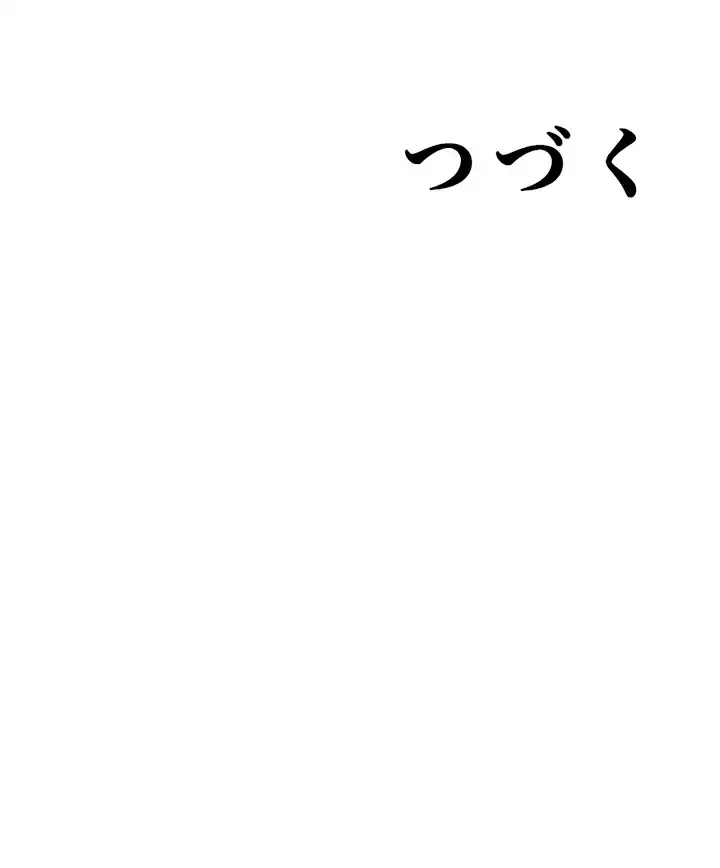 ハーレム×ハーレム 第77話 - 50