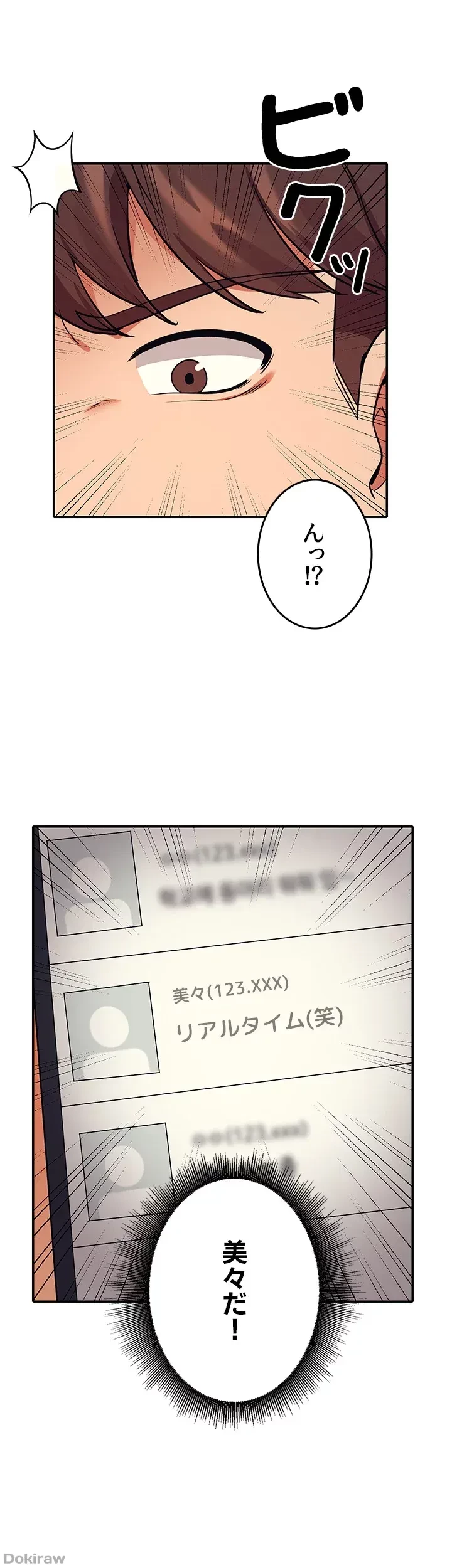 工学ヘヴン 第16話 - 1