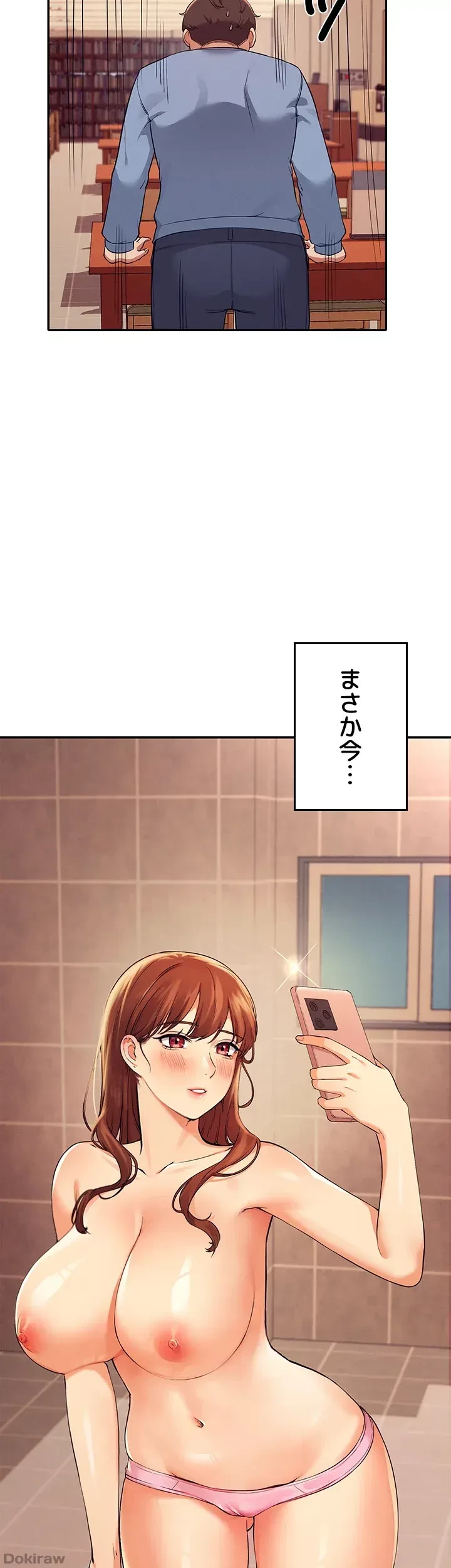 工学ヘヴン 第16話 - 4