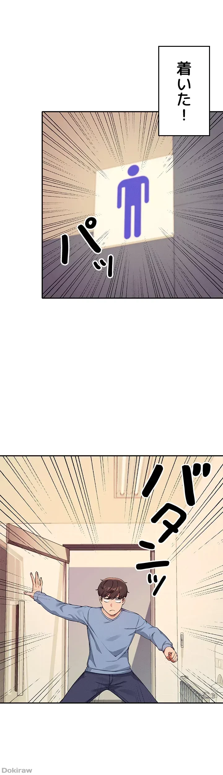 工学ヘヴン 第16話 - 7