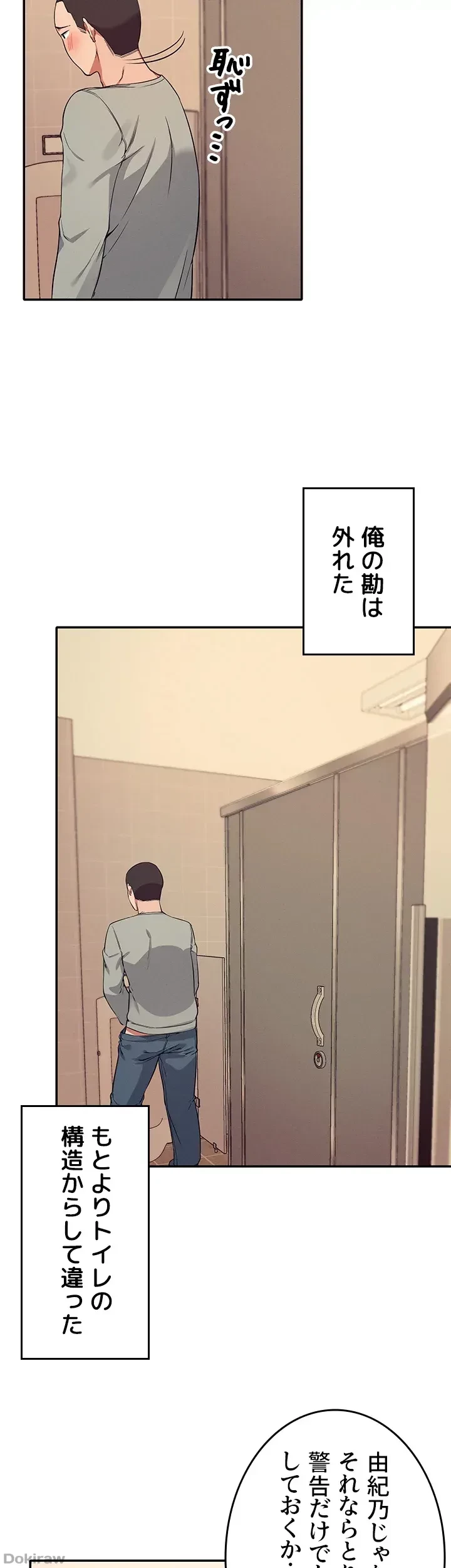 工学ヘヴン 第16話 - 9