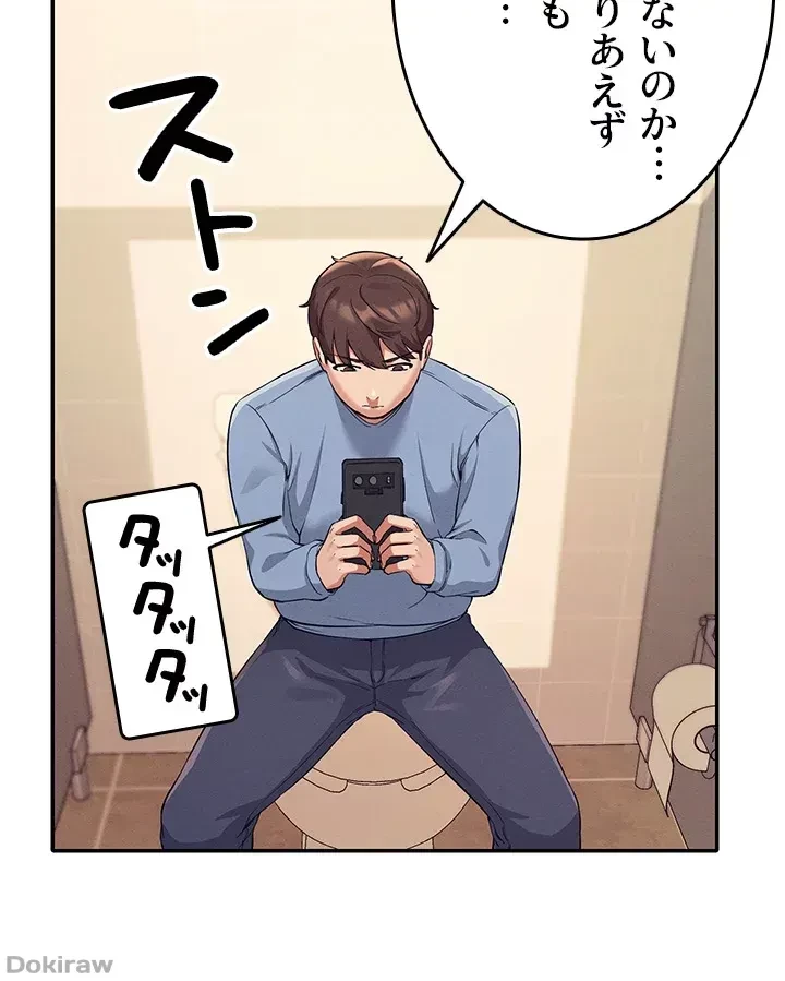 工学ヘヴン 第16話 - 10