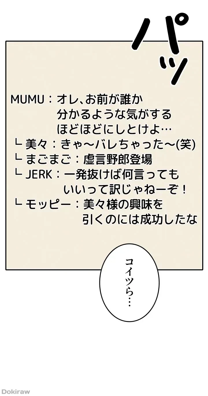 工学ヘヴン 第16話 - 12