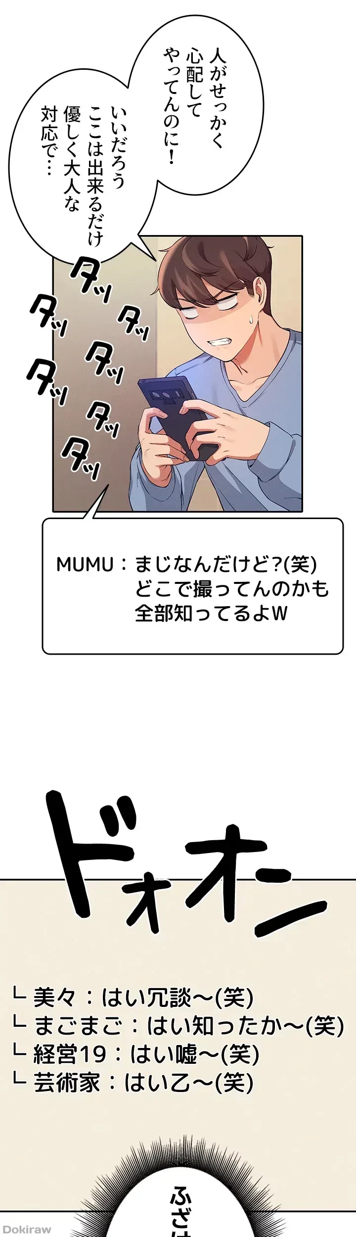 工学ヘヴン 第16話 - 13