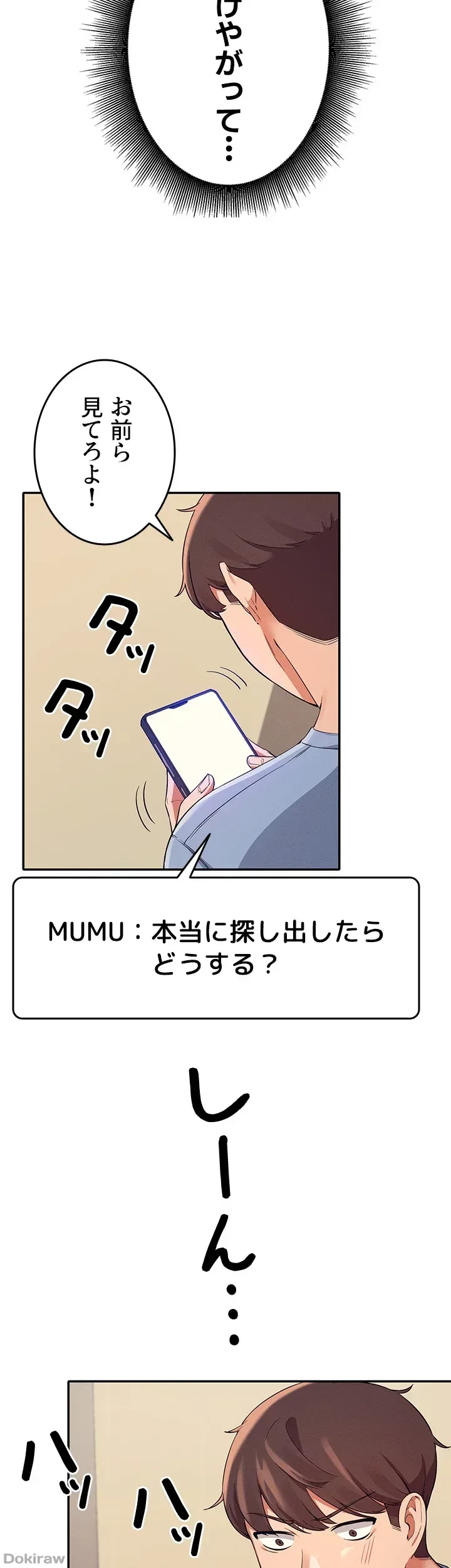 工学ヘヴン 第16話 - 14