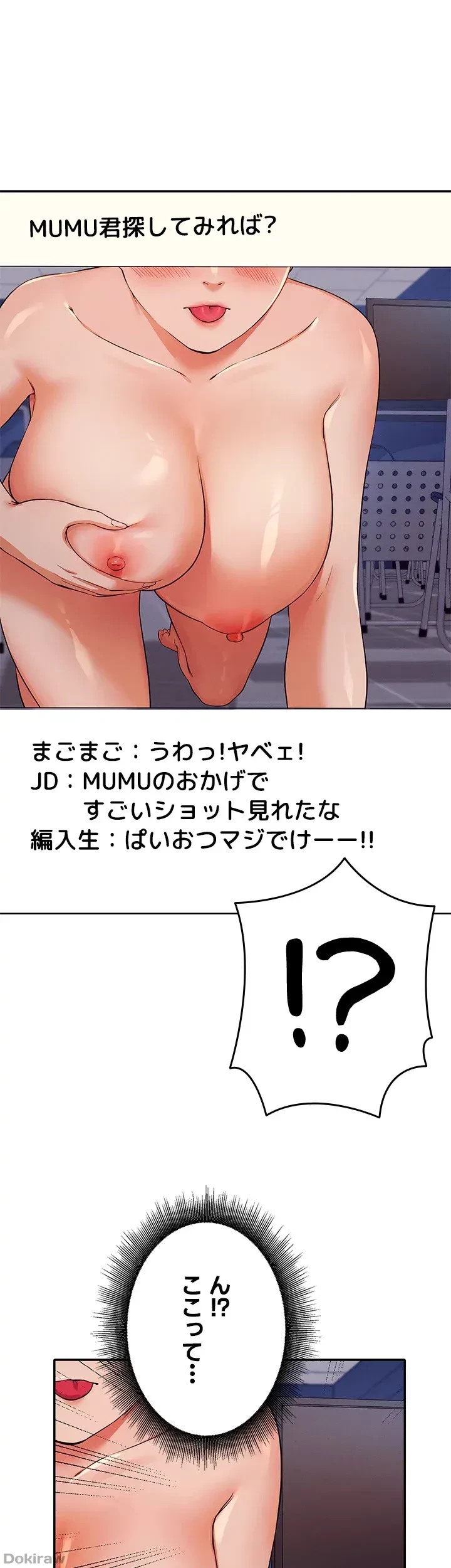 工学ヘヴン 第16話 - 16