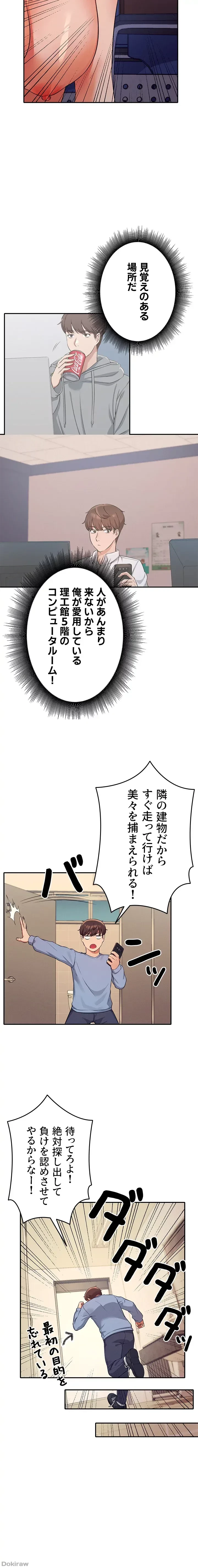 工学ヘヴン 第16話 - 17