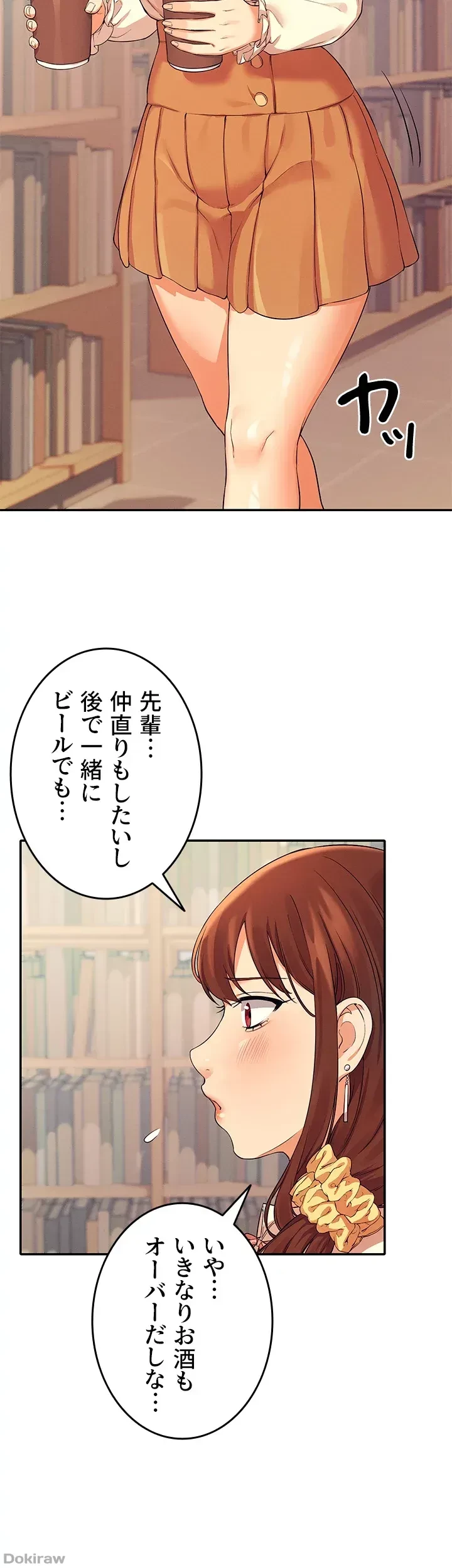 工学ヘヴン 第16話 - 19