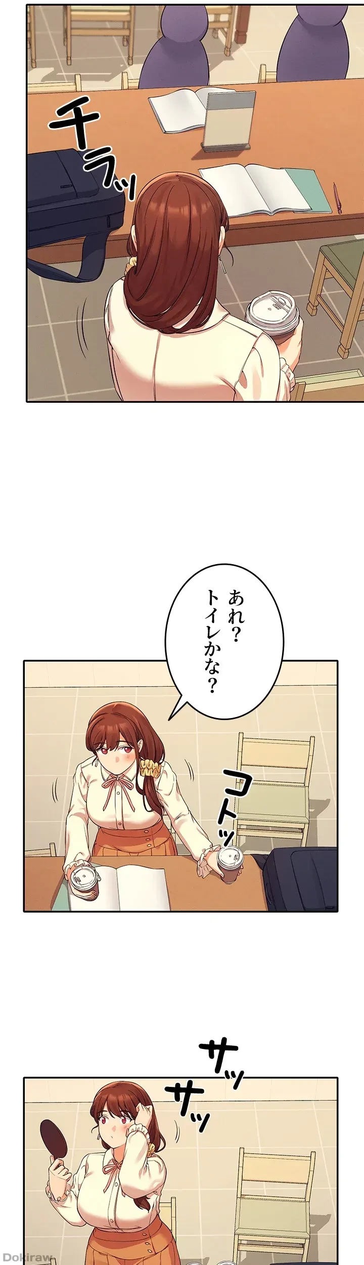 工学ヘヴン 第16話 - 20