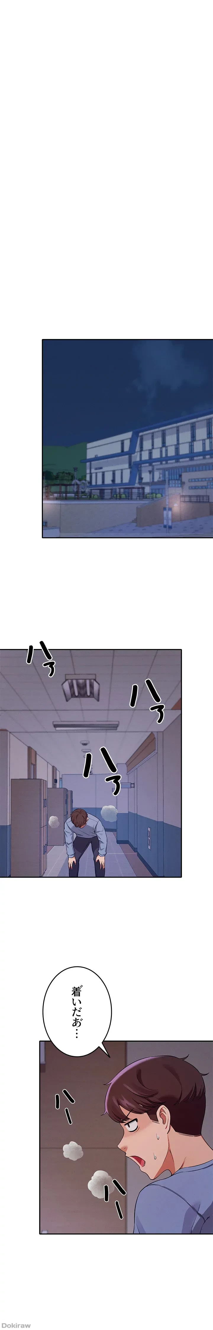 工学ヘヴン 第16話 - 22