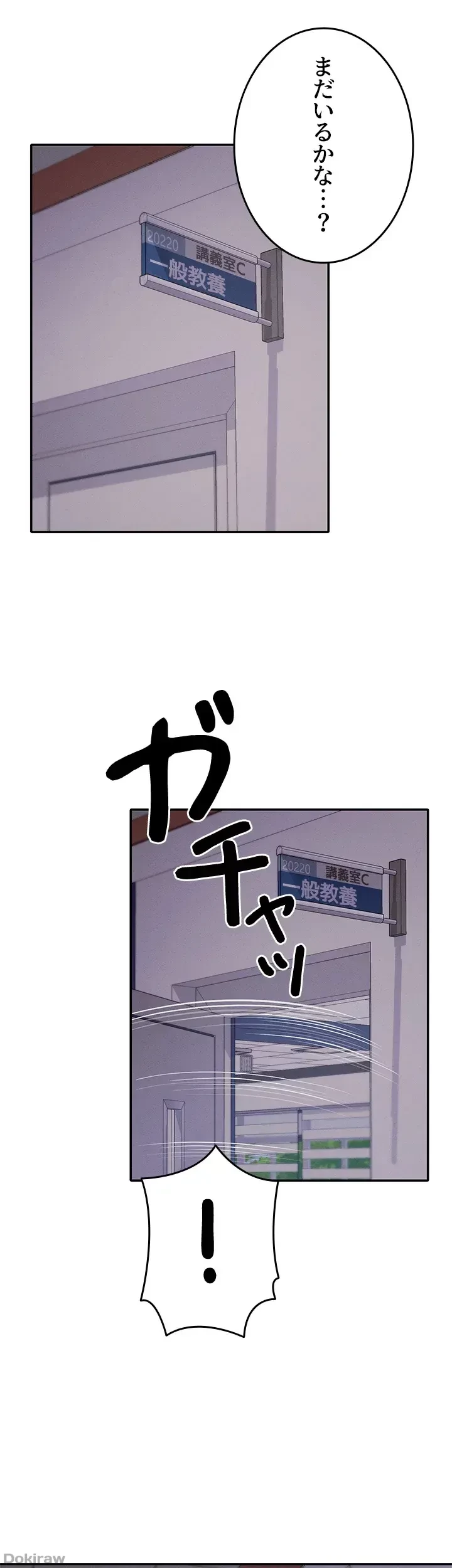 工学ヘヴン 第16話 - 23