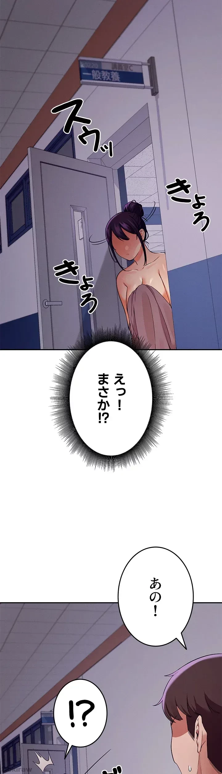 工学ヘヴン 第16話 - 24