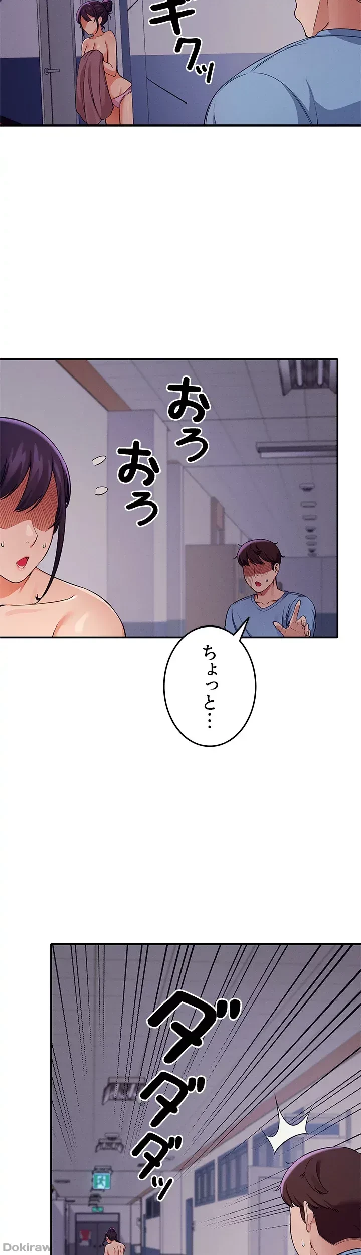 工学ヘヴン 第16話 - 25