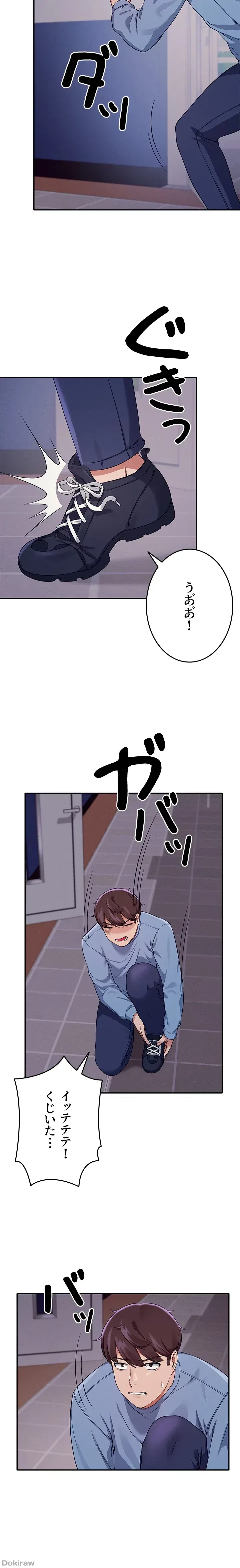 工学ヘヴン 第16話 - 27