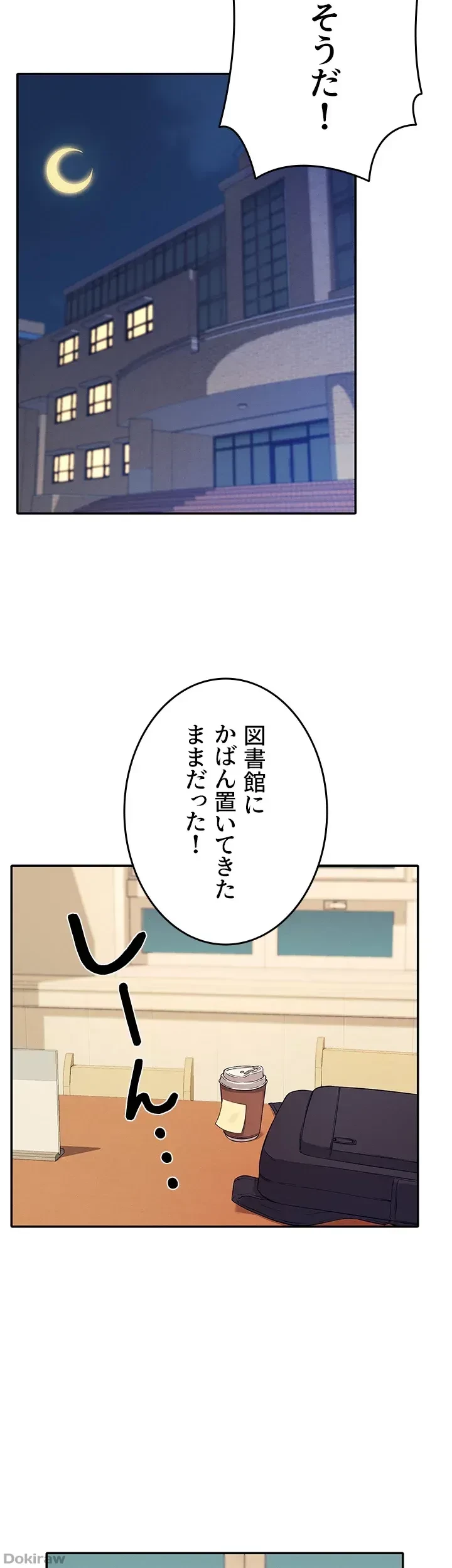 工学ヘヴン 第16話 - 33