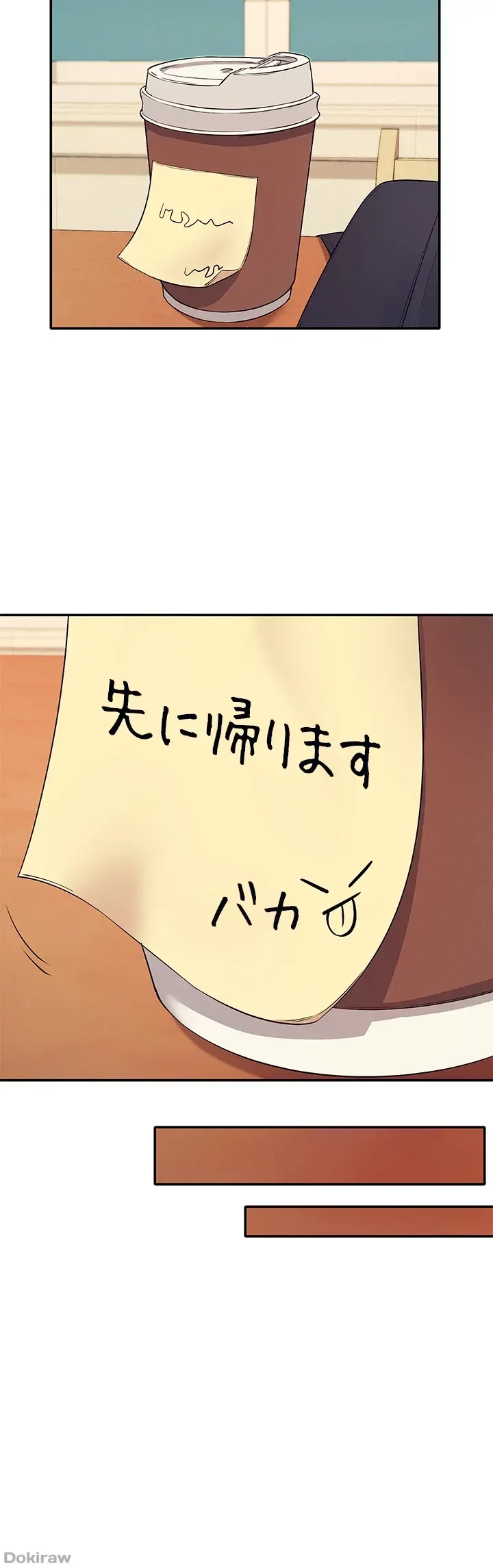 工学ヘヴン 第16話 - 34