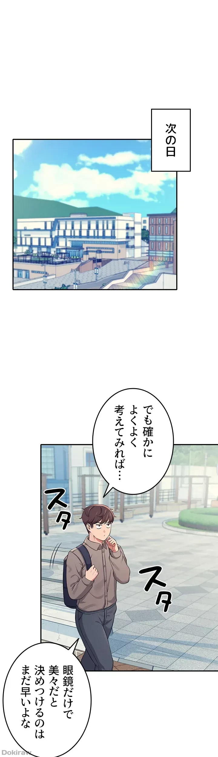 工学ヘヴン 第16話 - 35