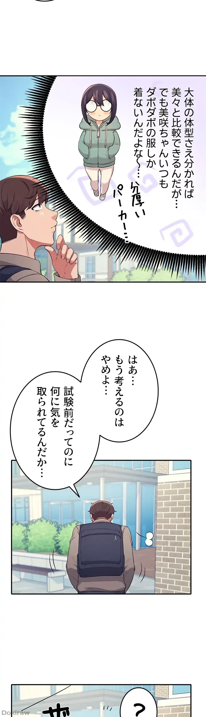 工学ヘヴン 第16話 - 36