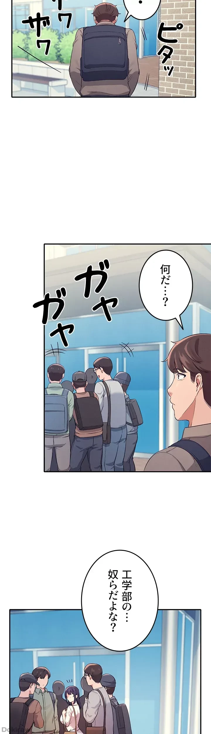 工学ヘヴン 第16話 - 37