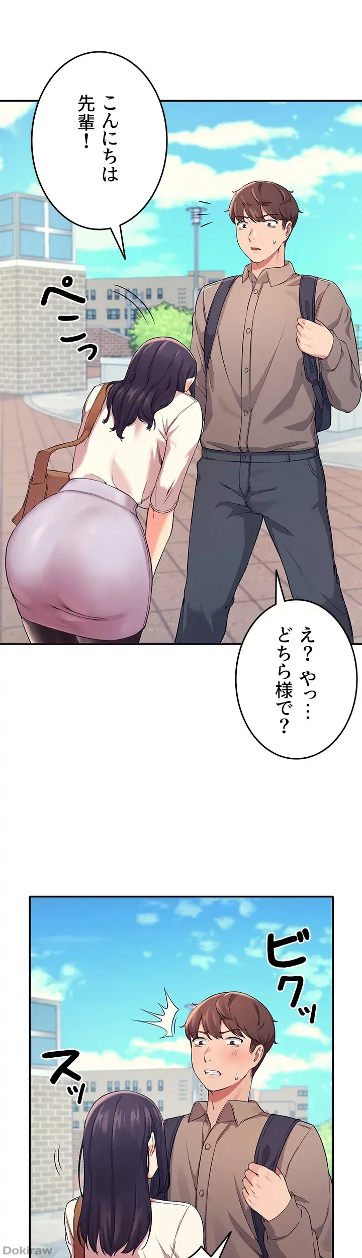 工学ヘヴン 第16話 - 39