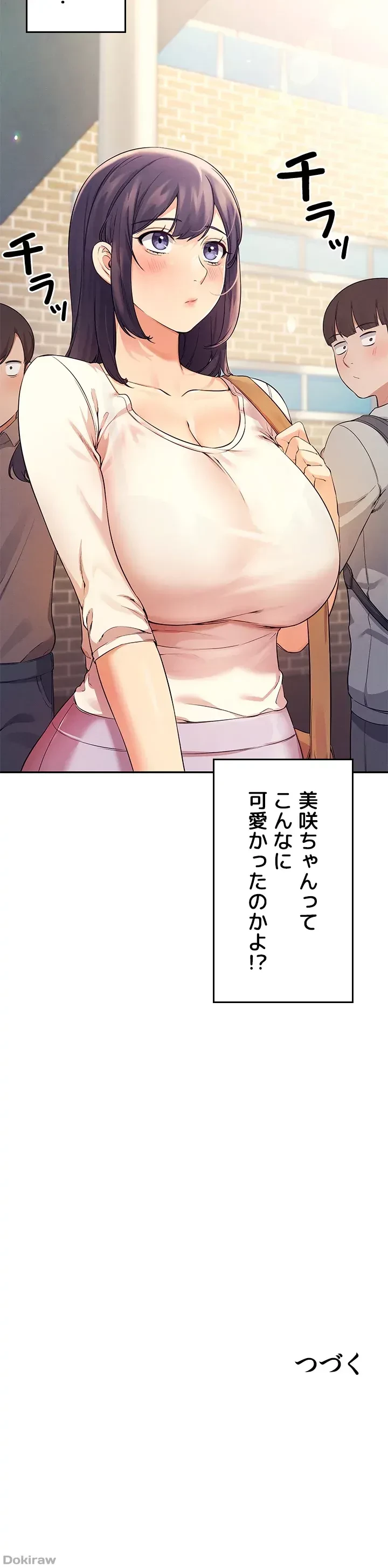 工学ヘヴン 第16話 - 43