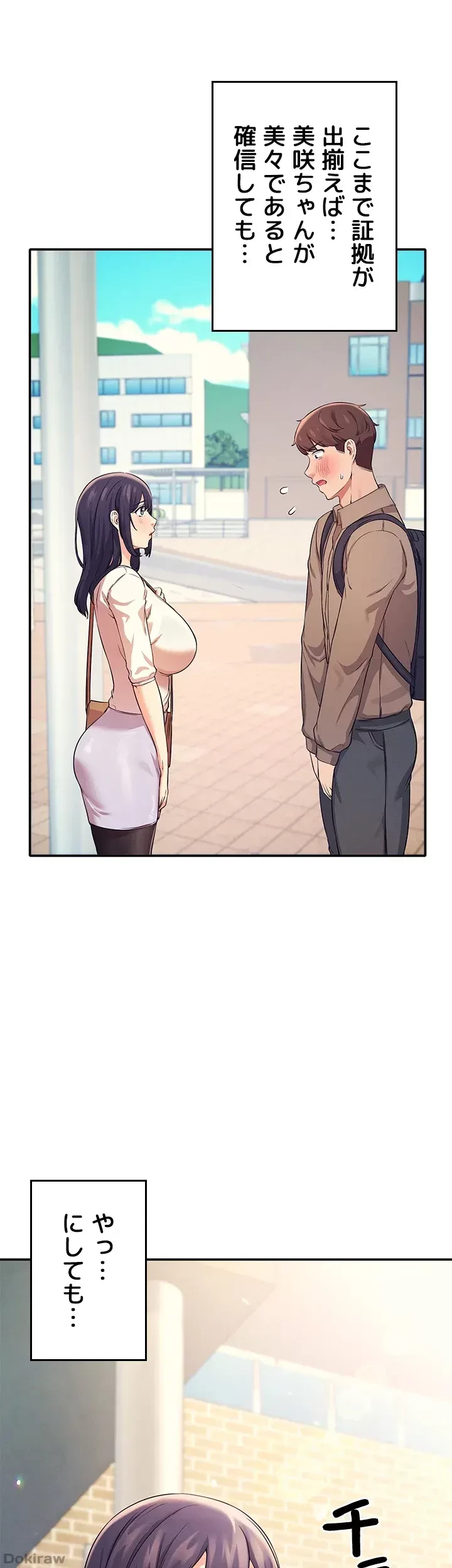 工学ヘヴン 第17話 - 3