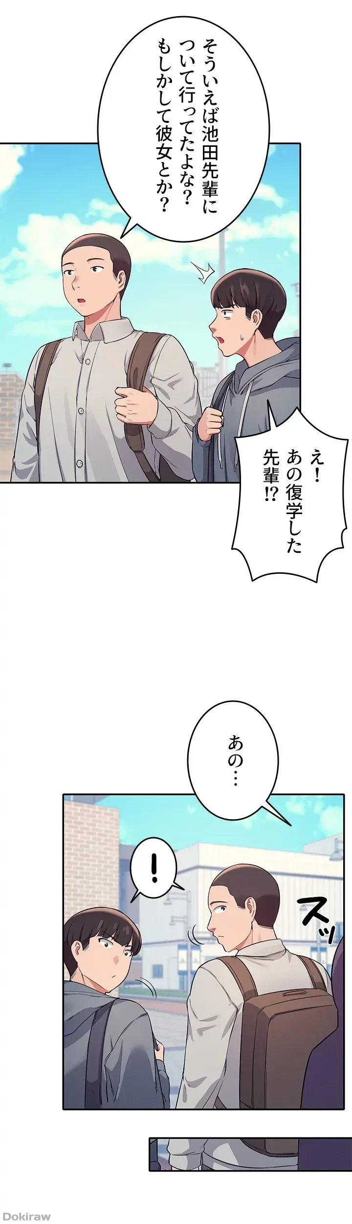 工学ヘヴン 第17話 - 11