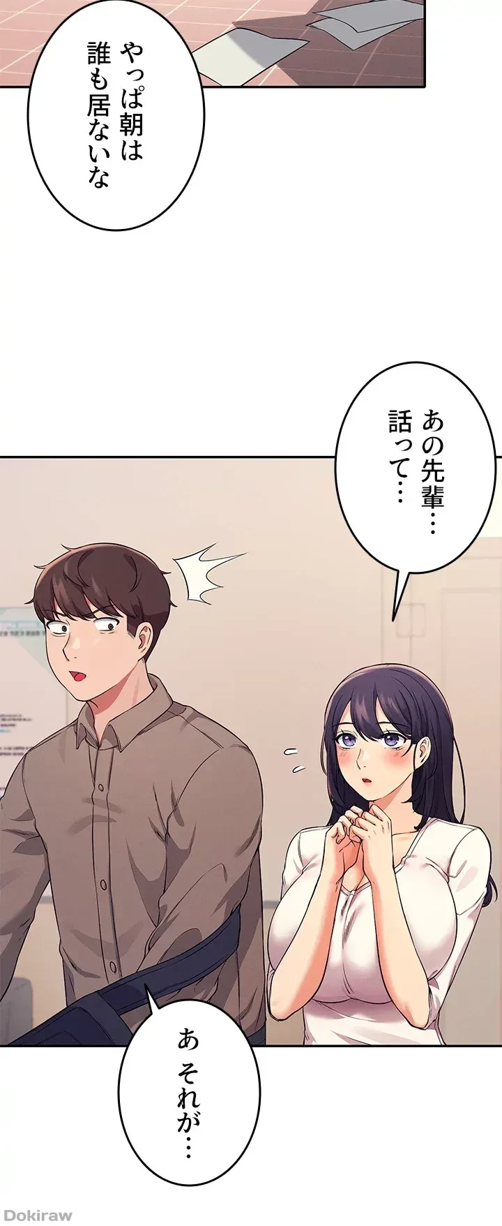 工学ヘヴン 第17話 - 13