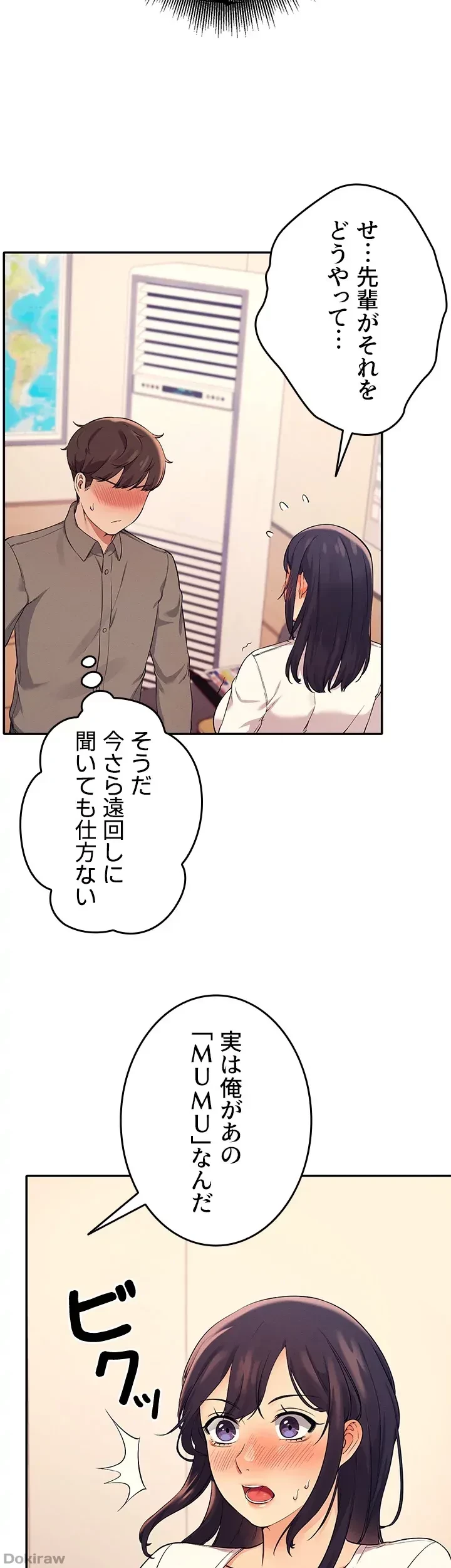 工学ヘヴン 第17話 - 18