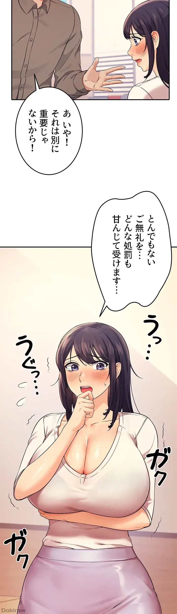 工学ヘヴン 第17話 - 21