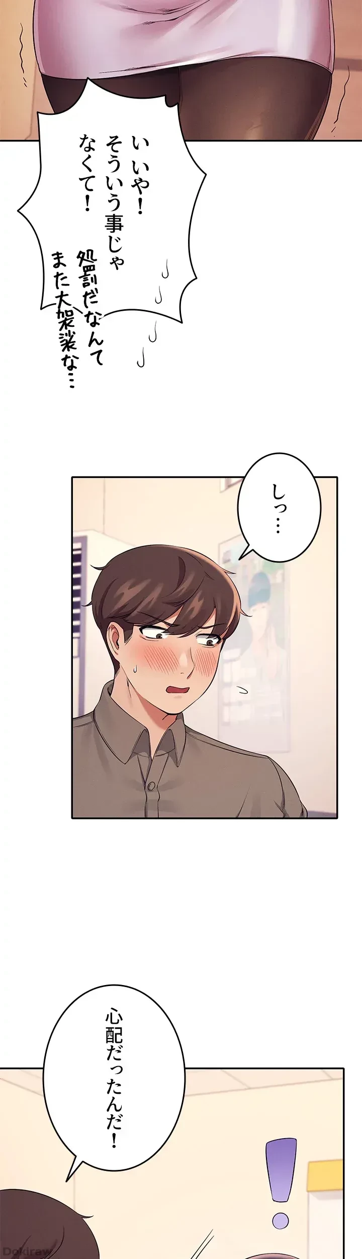 工学ヘヴン 第17話 - 22